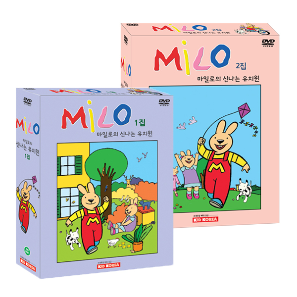 마일로의 신나는 유치원(Milo) 1+2집 20종(DVD10+CD10+영한대본)