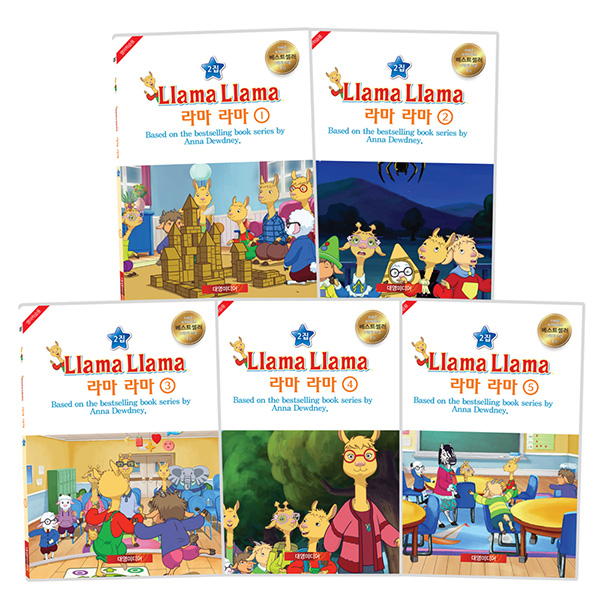 [DVD]라마라마 Llama Llama 2집 11종(DVD+CD)세트 영한대본포함 유아영어DVD + 보드북 6권세트