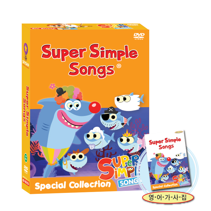 슈퍼심플송 SUPER SIMPLE SONG 스페셜Collection DVD 8종세트(가사집포함)유아영어 초등영어