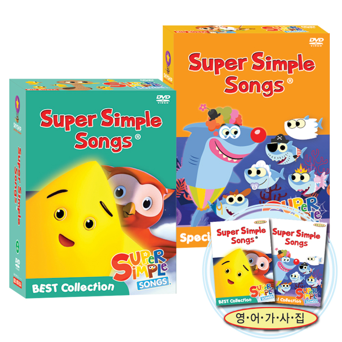 슈퍼심플송 SUPER SIMPLE SONG 베스트+스페셜Collection DVD 24종세트(가사집포함)유아영어 초등영어