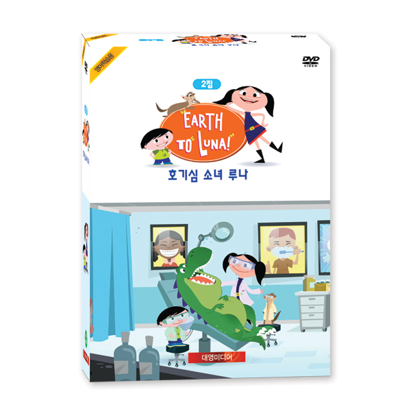 [DVD]호기심 소녀 루나(Luna) 2집 4종세트(영한대본포함)자연과학 탐구여행 유아영어,어린이영어