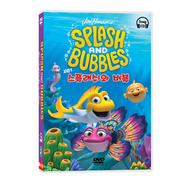 [DVD]스플래쉬와 버블(splash and bubbles) 시즌1 6종세트(영한대본 온라인제공) 유아영어DVD 영어DVD