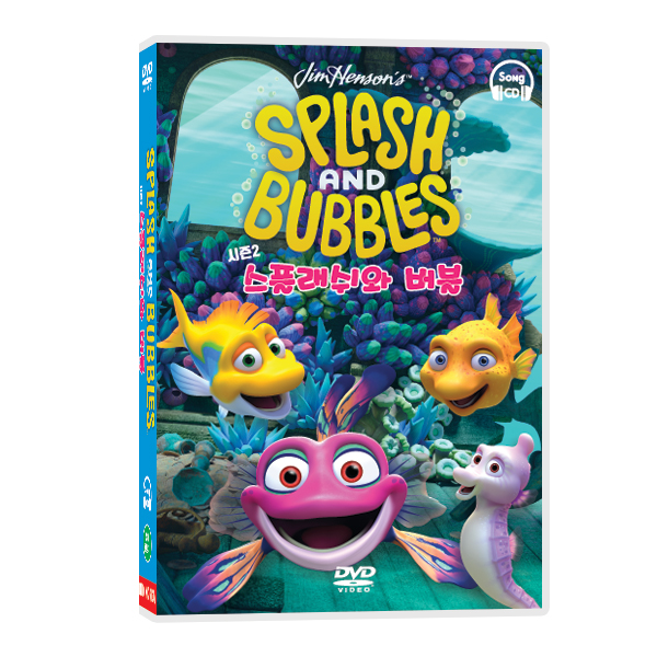 [DVD]스플래쉬와 버블(splash and bubbles) 시즌2 6종세트(영한대본 온라인제공) 유아영어DVD 영어DVD