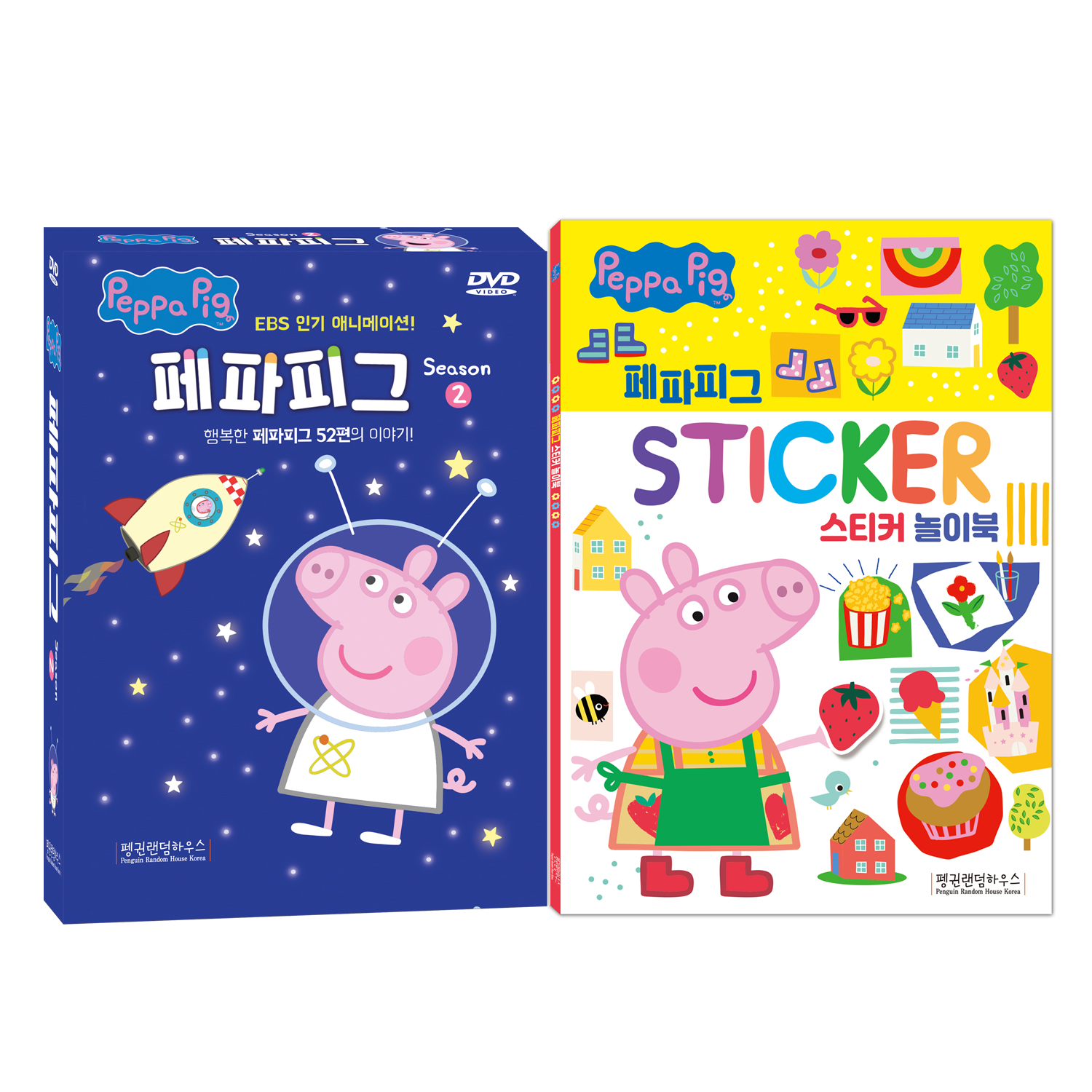 [DVD]페파피그(Peppa Pig)시즌2 10종세트+페파피그 스티커북 놀이북 세트 유아영어,어린이영어