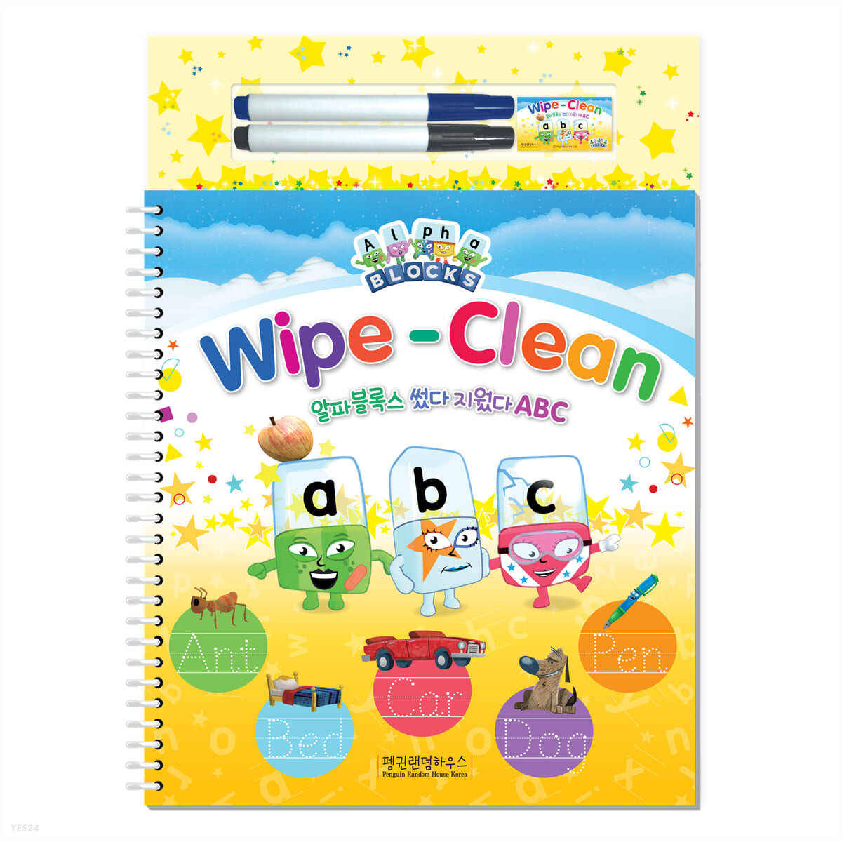 Wipe-Clean : 알파블럭스 썼다 지웠다 ABC